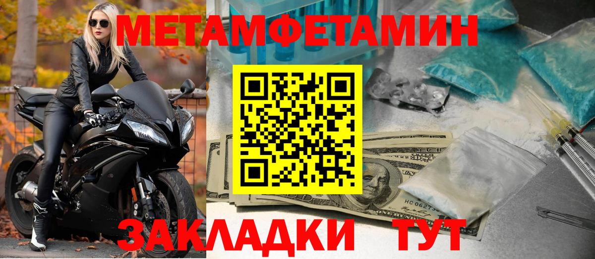 Балтийск  АМФ  Вход с VPN  Amphetamine Розовый 