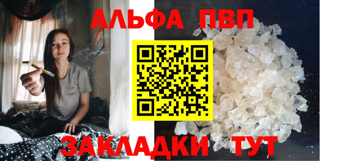 Балтийск  A-PVP крисы CK  A PVP VHQ  Alfa_PVP  Вход с VPN 