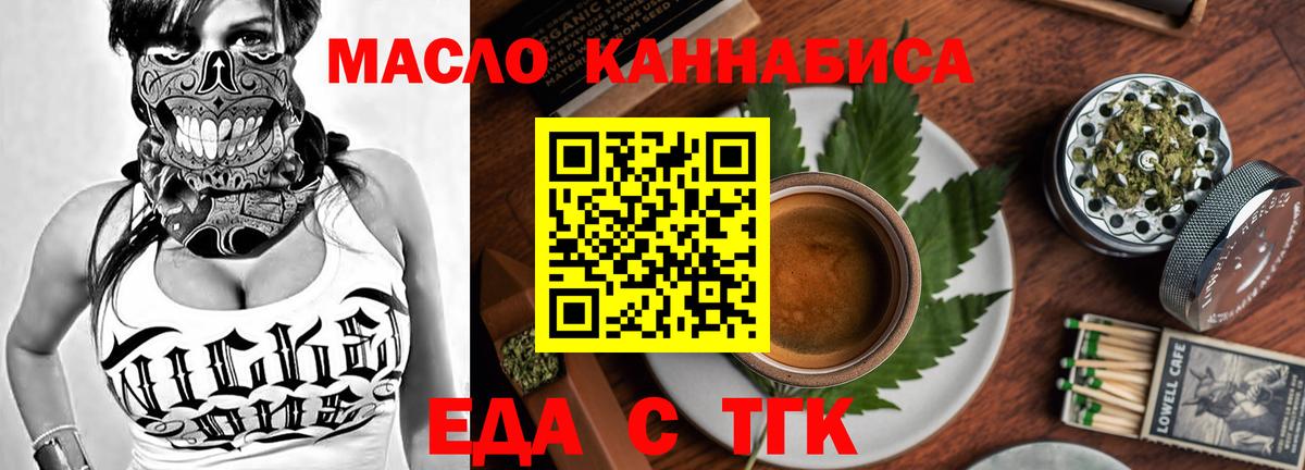 Cannafood конопля Балтийск