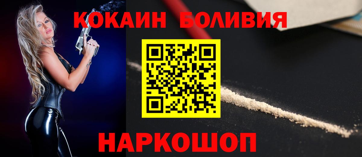 Кокаин 98% Балтийск