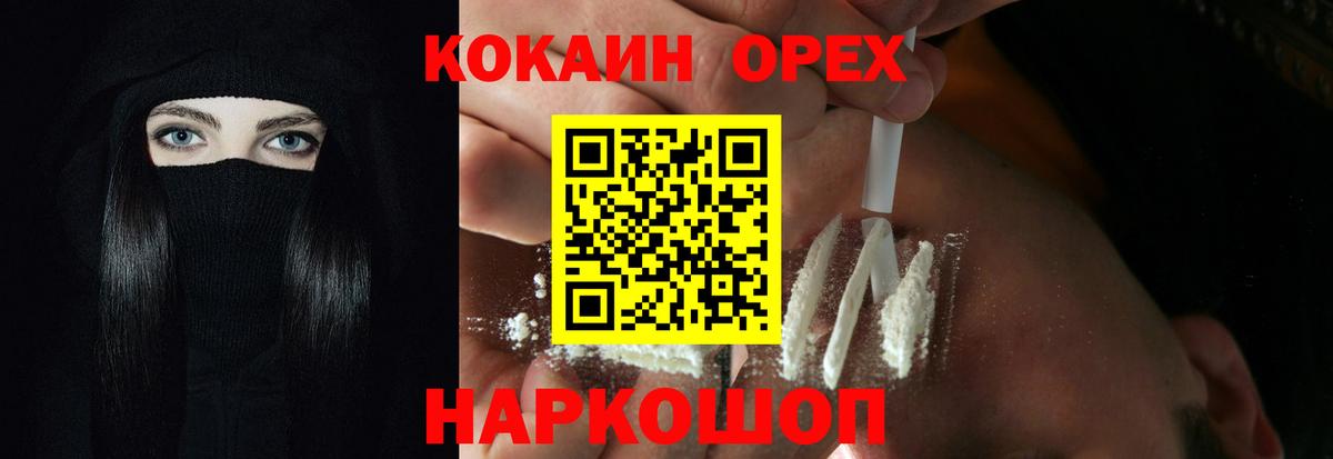 КОКАИН FishScale  КОКАИН Эквадор  Вход с VPN  Балтийск 