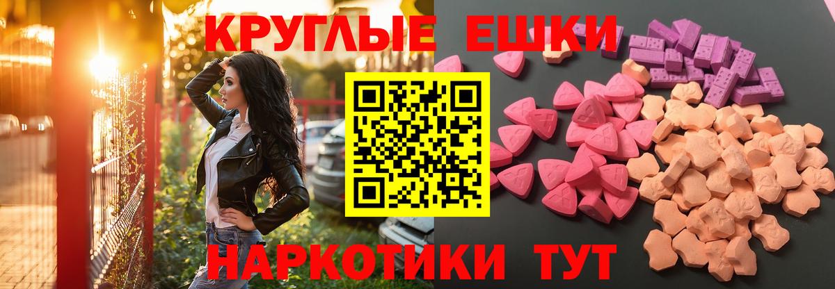 цена   Экстази 280мг  Вход с VPN  Экстази DUBAI  Балтийск 