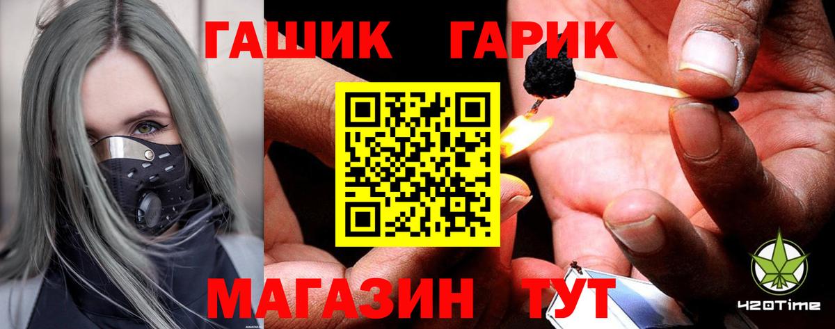 ГАШ Изолятор  Гашиш индика сатива  ГАШИШ  Вход с VPN  Балтийск 