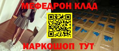 мяу мяу кристалл Будённовск
