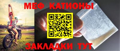 мяу мяу кристалл Будённовск