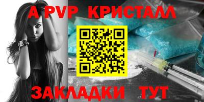 мяу мяу кристалл Будённовск