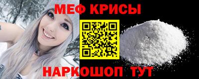 мяу мяу кристалл Будённовск