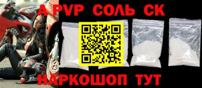 мяу мяу кристалл Будённовск
