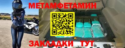 мяу мяу кристалл Будённовск
