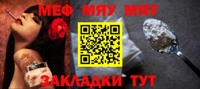 мяу мяу кристалл Будённовск