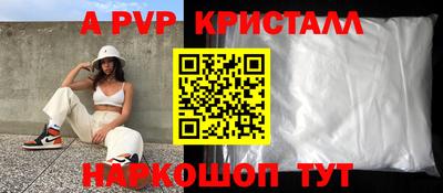 мяу мяу кристалл Будённовск