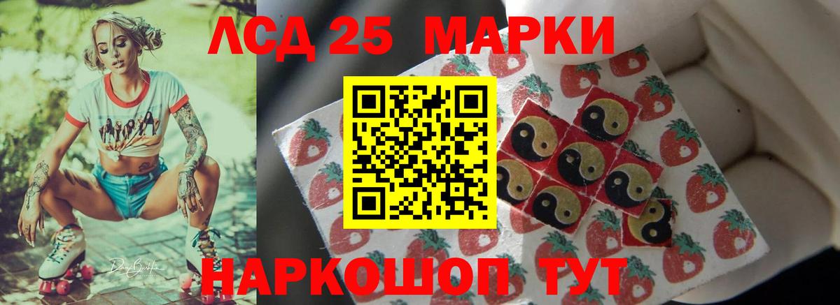 LSD-25 экстази ecstasy  гидра ссылки  Вход с VPN  Балтийск  LSD-25 экстази кислота 