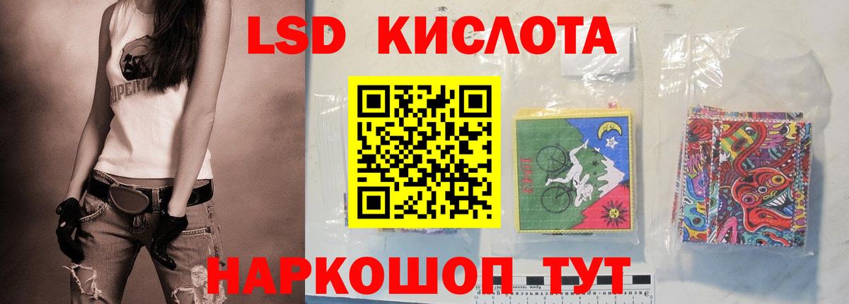 LSD-25 экстази ecstasy Балтийск