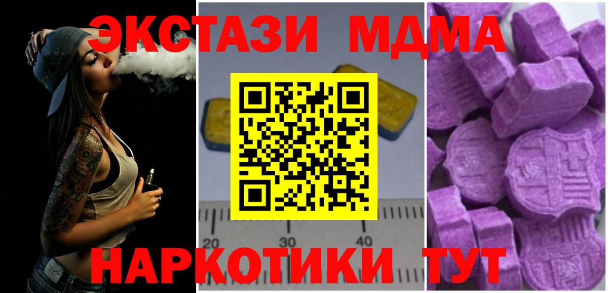 Балтийск  МДМА Molly  MDMA молли  Вход с VPN 