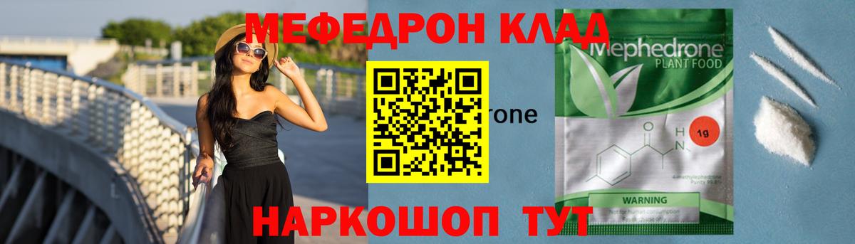 Балтийск  МЕФ  Вход с VPN  Мефедрон кристаллы  цены   МЕФ 