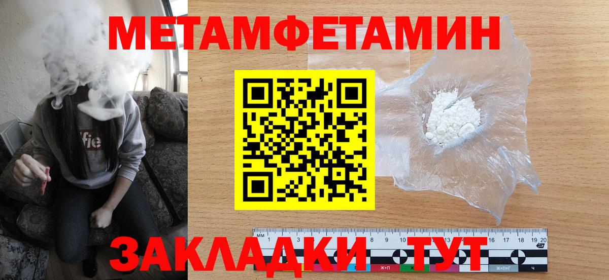 Балтийск  МЕТАМФЕТАМИН винт  Вход с VPN  МЕТАМФЕТАМИН винт 