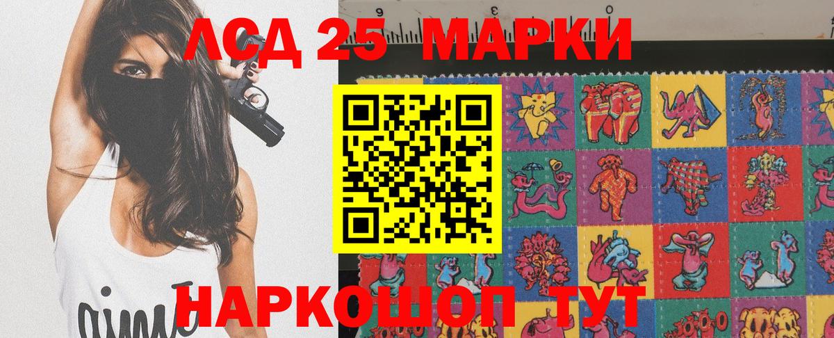 Марки NBOMe 1,8мг Балтийск