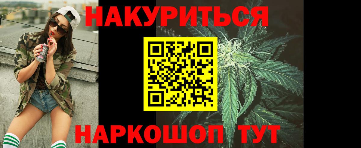 Балтийск  Канабис семена  Вход с VPN  Каннабис THC 21%  Канабис OG Kush 